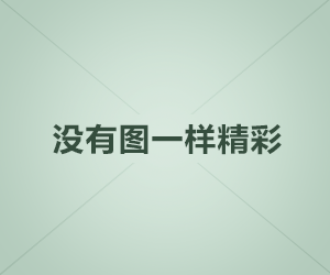 王梅的陪读性经历：从困惑到成就，一路辉煌